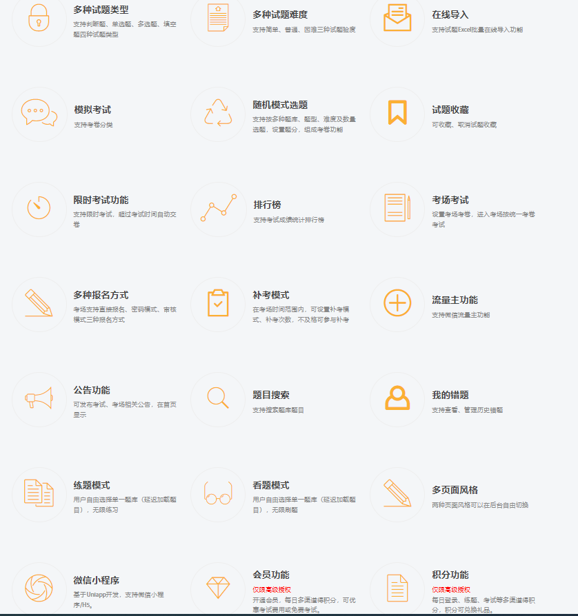 答题考试系统 - 在线答题考试